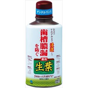 【ケース販売】 小林製薬 生葉液 × 20 点セット