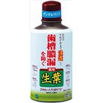 【ケース販売】 小林製薬 生葉液 × 20 点セット