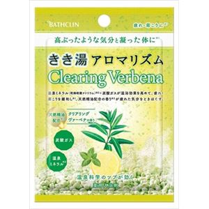 【ケース販売】 バスクリン きき湯アロマリズム クリアリングヴァーベナの香り × 120 点セット