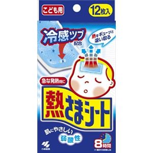 【ケース販売】 小林製薬 熱さまシート こども用 12枚 × 24 点セット