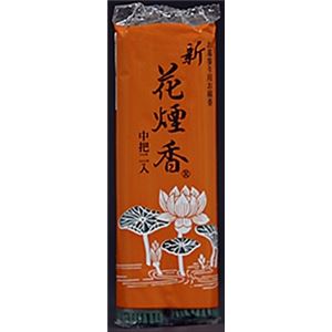 【ケース販売】 日本香堂 新花煙香 中把2P × 240 点セット