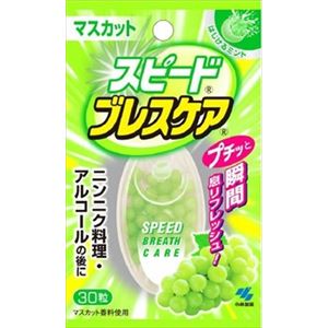 【ケース販売】 小林製薬 スピードブレスケアマスカット × 72 点セット