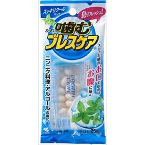 【ケース販売】 小林製薬 噛むブレスケア スッキリクールミント × 48 点セット