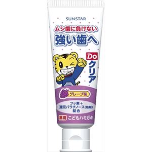 【ケース販売】 サンスター DOクリア こどもハミガキ [グレープ味] 70g × 96 点セット