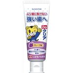 【ケース販売】 サンスター DOクリア こどもハミガキ [グレープ味] 70g × 96 点セット