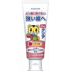 【ケース販売】 サンスター DOクリア こどもハミガキ [イチゴ味] 70g × 96 点セット