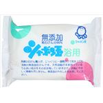【ケース販売】 シャボン玉販売 シャボン玉浴用石けん × 120 点セット