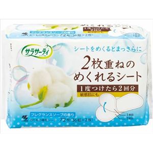 【ケース販売】 小林製薬 サラサーティ2枚重ねのめくれるシート フレグランスソープの香り × 36 点セット