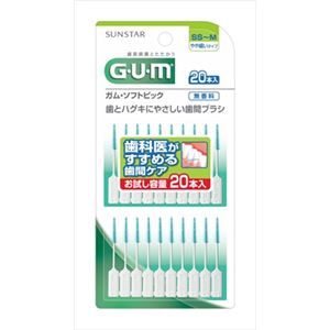 【ケース販売】 サンスター ガムソフトピック20P無香料SS〜M × 80 点セット