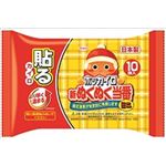 【ケース販売】 興和新薬 新ぬくぬく当番貼るミニ10個 × 48 点セット