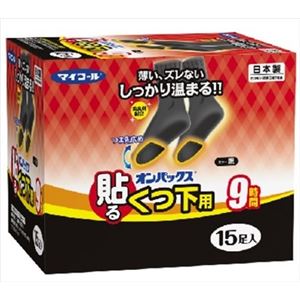 【ケース販売】 エステー オンパックス 貼るくつ下用 黒 15P × 16 点セット
