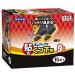 【ケース販売】 エステー オンパックス 貼るくつ下用 黒 15P × 16 点セット
