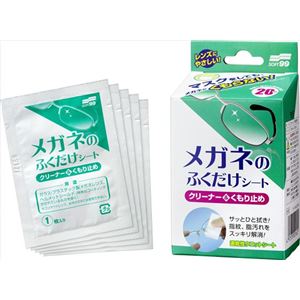 【ケース販売】 ソフト99 メガネのふくだけシートくもり止め20包 × 40 点セット