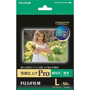 【ケース販売】 フジフィルム インクジェット紙写真仕上PRO50枚 × 20 点セット