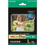 【ケース販売】 フジフィルム インクジェット紙写真仕上PRO50枚 × 20 点セット