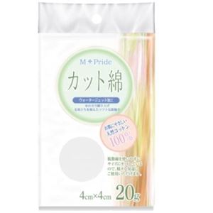 【ケース販売】 コットンラボ M‐pride医療脱脂綿（カット綿）20g × 144 点セット