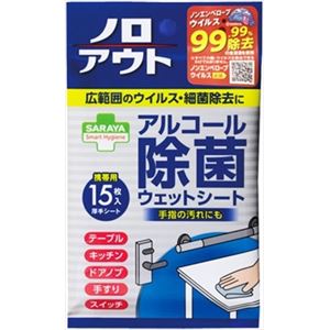 【ケース販売】 サラヤ スマートハイジーン ノロアウト アルコール除菌ウェットシート 15枚入 × 100 点セット