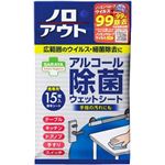【ケース販売】 サラヤ スマートハイジーン ノロアウト アルコール除菌ウェットシート 15枚入 × 100 点セット