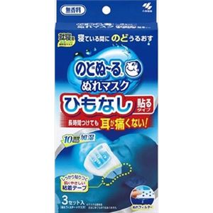 【ケース販売】 小林製薬 のどぬ〜るぬれマスクひもなし貼るタイプ無香料 × 48 点セット