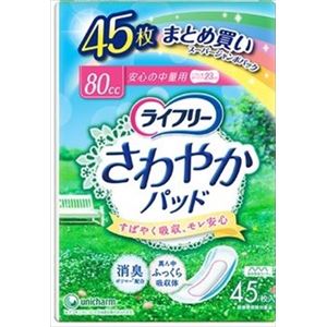 【ケース販売】 ユニ・チャーム ライフリーさわやかパッド安心の中量用45枚 × 12 点セット