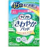 【ケース販売】 ユニ・チャーム ライフリーさわやかパッド安心の中量用45枚 × 12 点セット