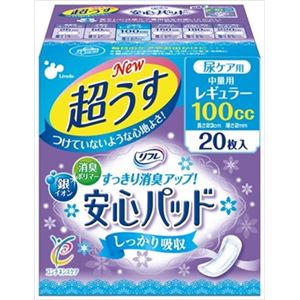 【ケース販売】 リブドゥコーポレーション リフレ 安心パッド（レギュラー）20枚 × 24 点セット