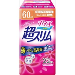 【ケース販売】 日本製紙クレシア ポイズパッド 超スリム 安心の中量用 22枚 × 24 点セット