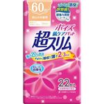 【ケース販売】 日本製紙クレシア ポイズ 肌ケアパッド 超スリム 安心の中量用 22枚 × 24 点セット