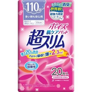 【ケース販売】 日本製紙クレシア ポイズ 肌ケアパッド 超スリム 多い時も安心用 20枚 × 24 点セット