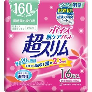 【ケース販売】 日本製紙クレシア ポイズ 肌ケアパッド 超スリム 長時間も安心用 16枚 × 24 点セット