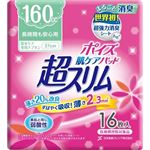 【ケース販売】 日本製紙クレシア ポイズ 肌ケアパッド 超スリム 長時間も安心用 16枚 × 24 点セット