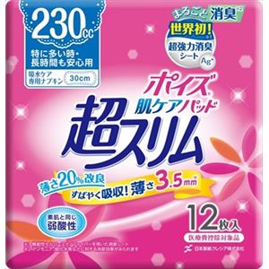 【ケース販売】 日本製紙クレシア ポイズ 肌ケアパッド 超スリム 特に多い時・長時間も安心用 12枚 × 24 点セット