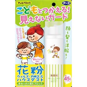 【ケース販売】 アース製薬 アレルブロック花粉ガードスプレー ママ＆キッズ × 24 点セット