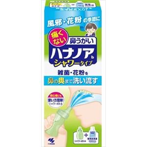 【ケース販売】 小林製薬 ハナノアシャワー300ML × 20 点セット