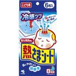 【ケース販売】 小林製薬 熱さまシート こども用 × 48 点セット