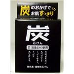 【ケース販売】 ジュン・コスメティック 炭石けんR × 48 点セット