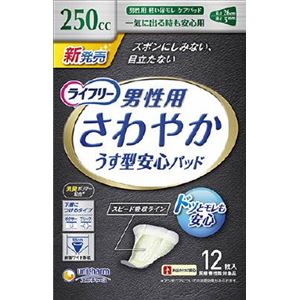 【ケース販売】 ユニ・チャーム ライフリーさわやかパッド男性用一気に出る時も安心12枚 × 24 点セット