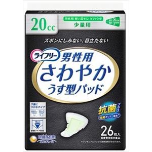 【ケース販売】 ユニ・チャーム ライフリーさわやかパッド男性用少量26枚 × 24 点セット