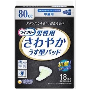 【ケース販売】 ユニ・チャーム ライフリーさわやかパッド男性用中量18枚 × 24 点セット