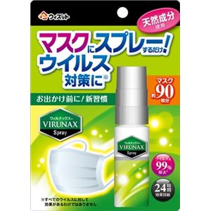 【ケース販売】 住友化学 ウィルナックススプレーマスク用25ML × 32 点セット