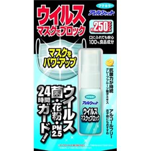 【ケース販売】 フマキラー アレルシャット ウイルス マスクでブロック × 24 点セット