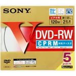 【ケース販売】 ソニー DVD‐RW 5P 5MDW12HPS × 20 点セット