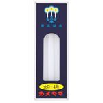 【ケース販売】 カメヤマ 大ローソク 4号 パック包装 × 60 点セット