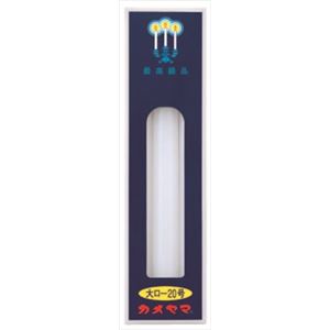【ケース販売】 カメヤマ 大ロー20号225g × 60 点セット