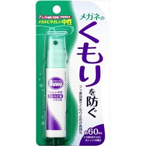 【ケース販売】 ソフト99 メガネのくもり止めハンディS18ML × 50 点セット