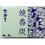 【ケース販売】 日本香堂 焼香炭 #92011 × 120 点セット