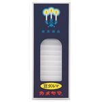 【ケース販売】 カメヤマ 小ローソク 豆ダルマ パック包装 × 120 点セット