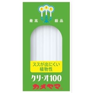 【ケース販売】 カメヤマ ローソク クリ・オ100 × 60 点セット