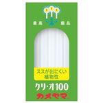 【ケース販売】 カメヤマ ローソク クリ・オ100 × 60 点セット