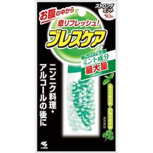 【ケース販売】 小林製薬 ブレスケア ストロングミント × 48 点セット